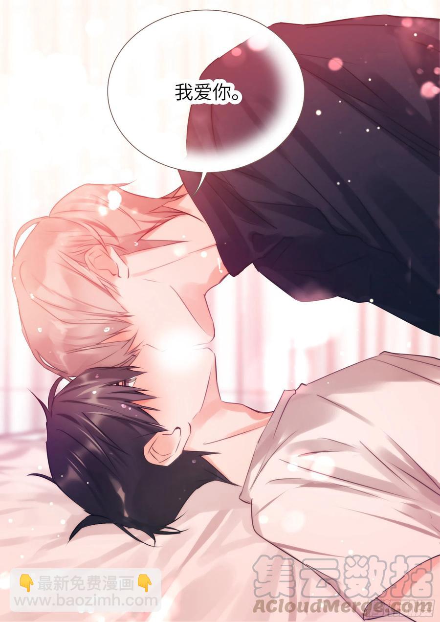 影帝X影帝 - 167.悄悄修理插座 - 1