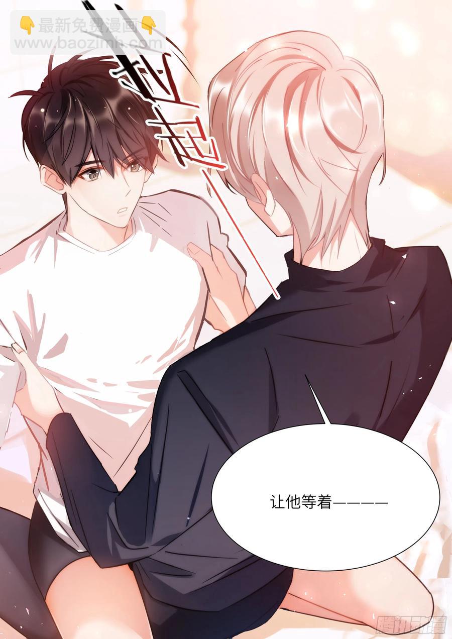 影帝X影帝 - 167.悄悄修理插座 - 3