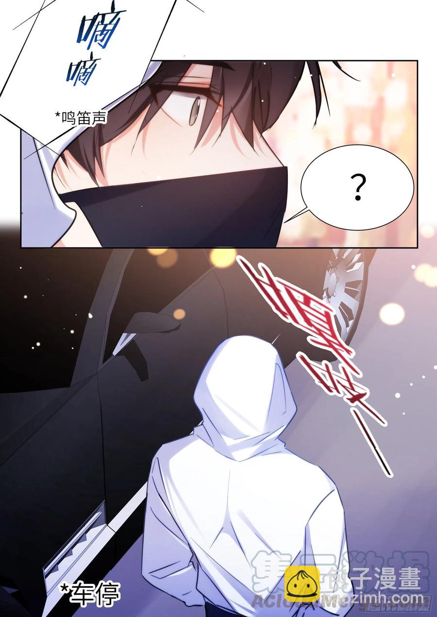 影帝X影帝 - 170.神秘禮物 - 2