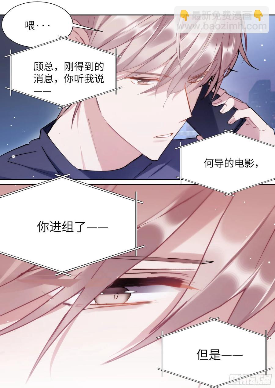 影帝X影帝 - 170.神秘禮物 - 1