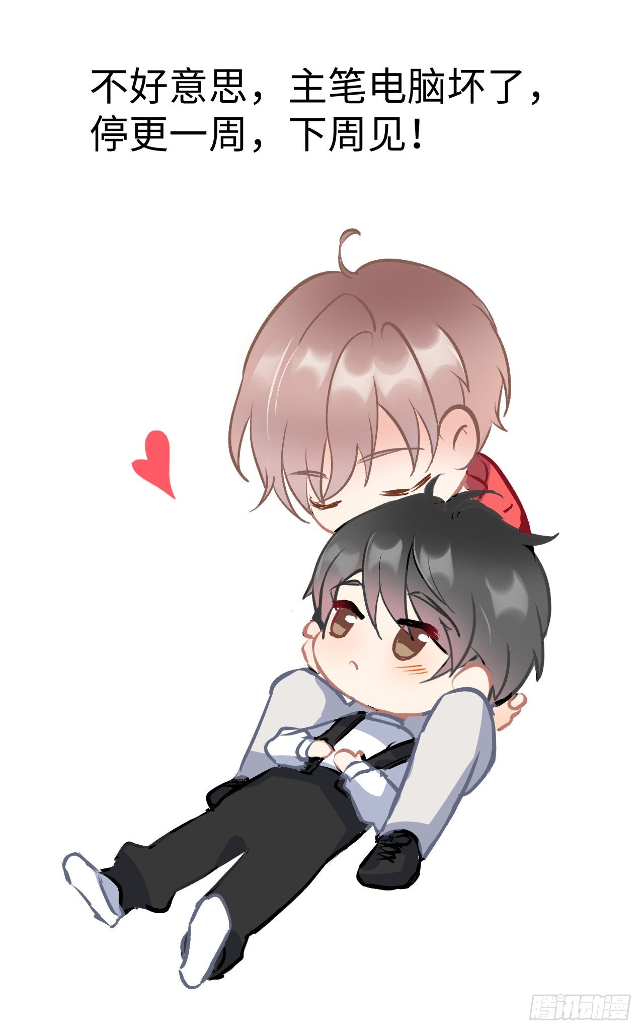 影帝X影帝 - 請假條 - 1