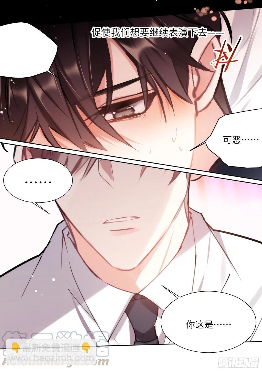 174.试镜进行中-第187话