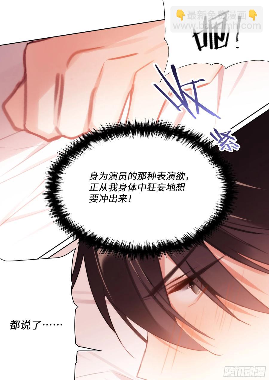 174.试镜进行中-第187话