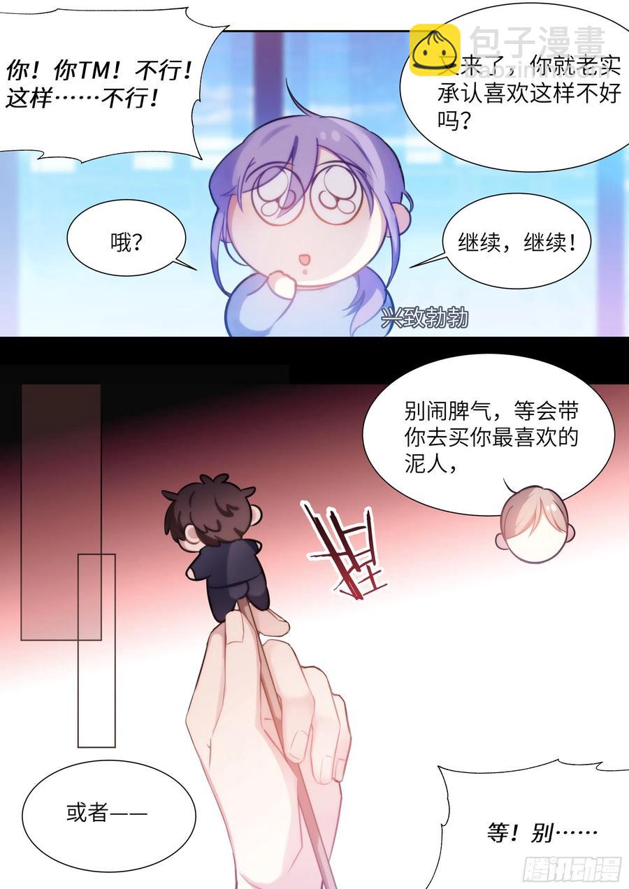 影帝X影帝 - 174.試鏡進行中 - 1