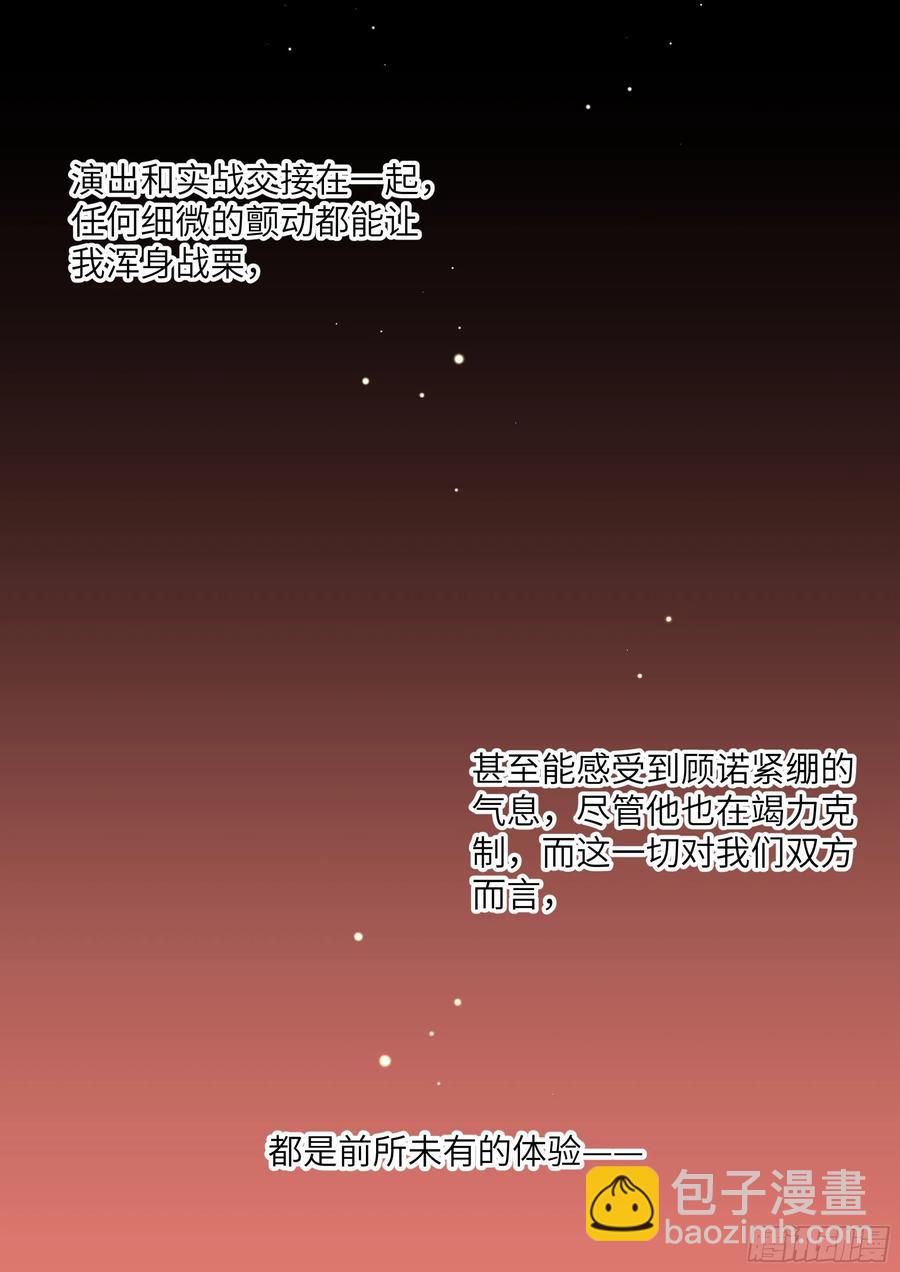 174.试镜进行中-第187话