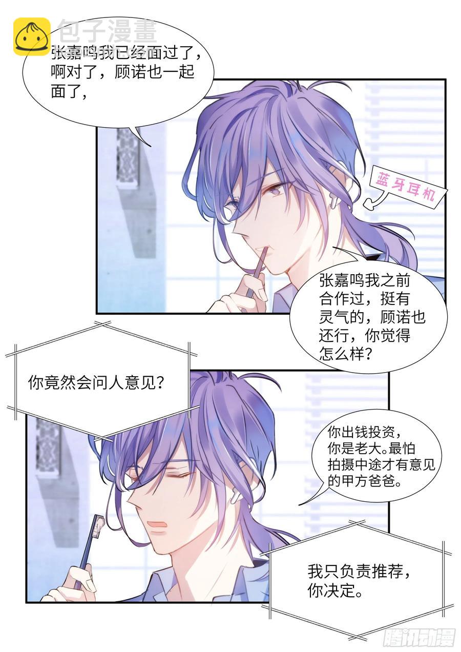 176.搞事情的味道-第189话