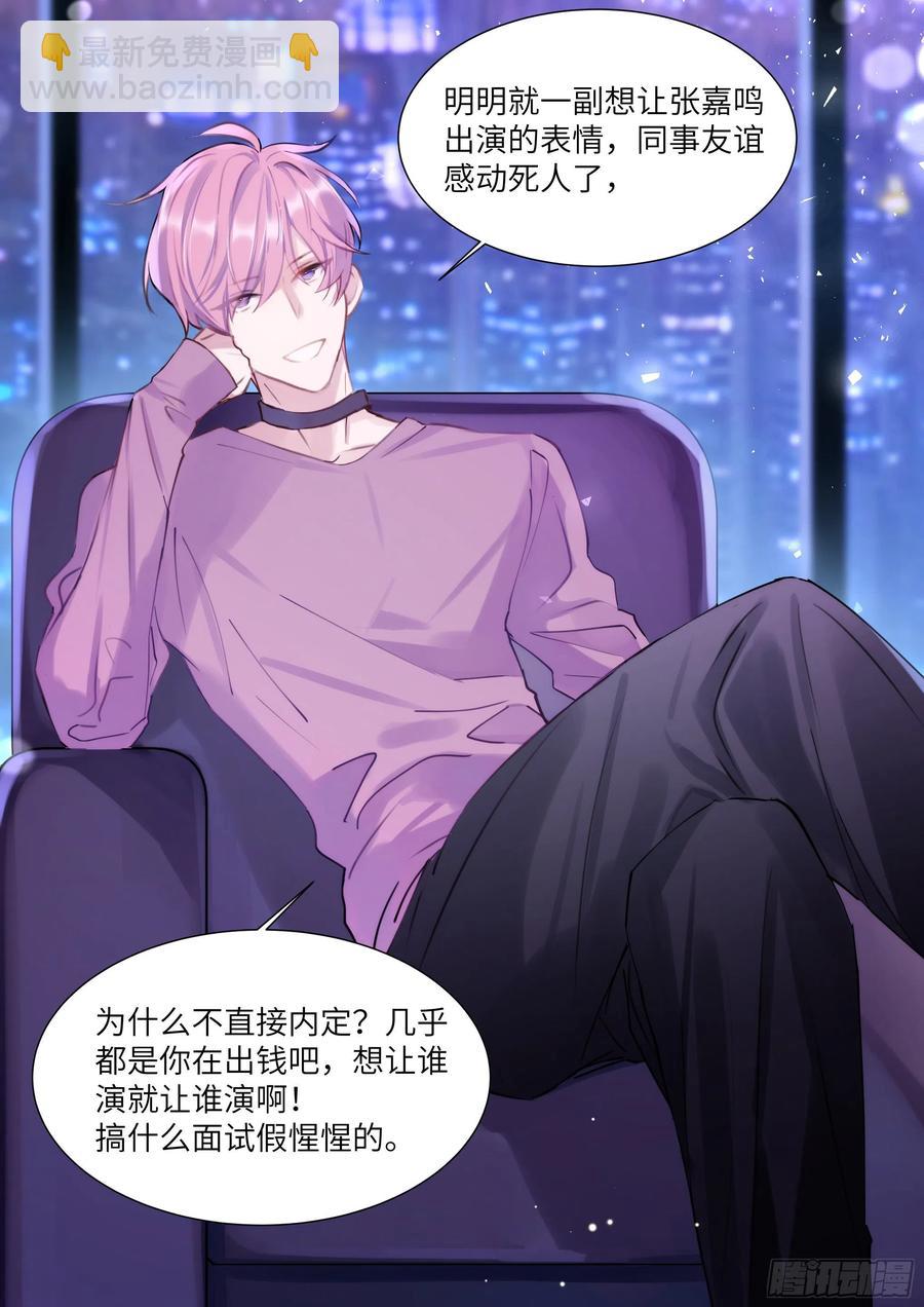 176.搞事情的味道-第189话