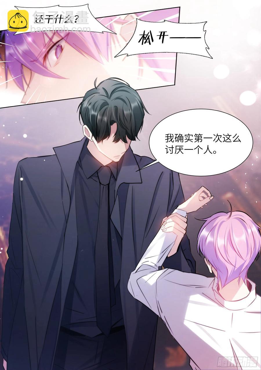 178.讨厌你-第191话