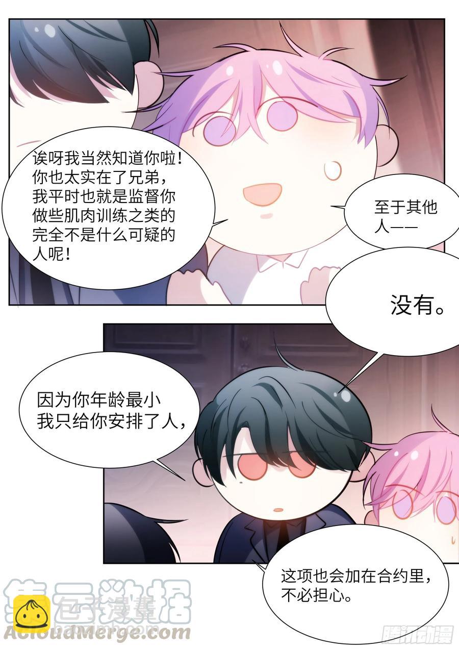 178.讨厌你-第191话