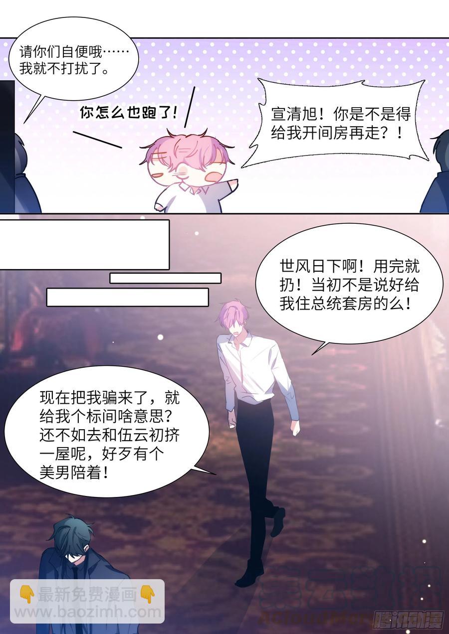 178.讨厌你-第191话