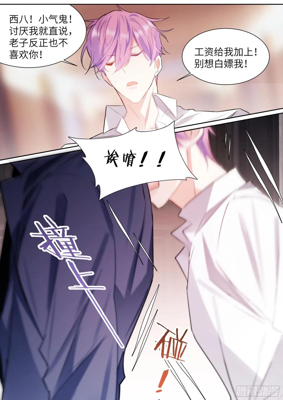 178.讨厌你-第191话