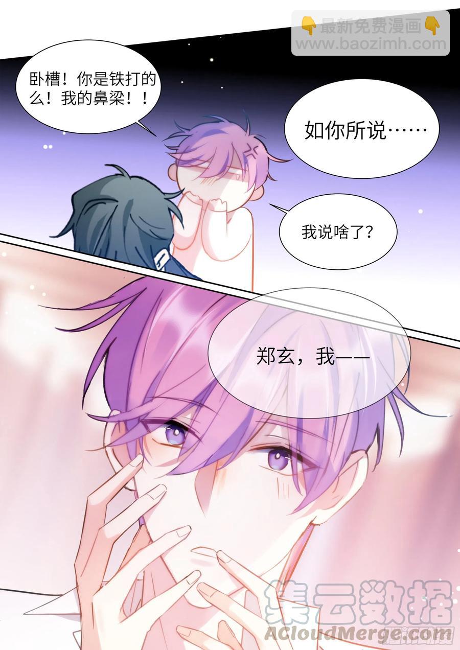 178.讨厌你-第191话