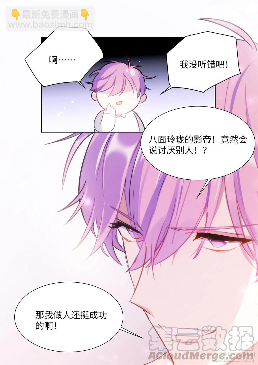 178.讨厌你-第191话