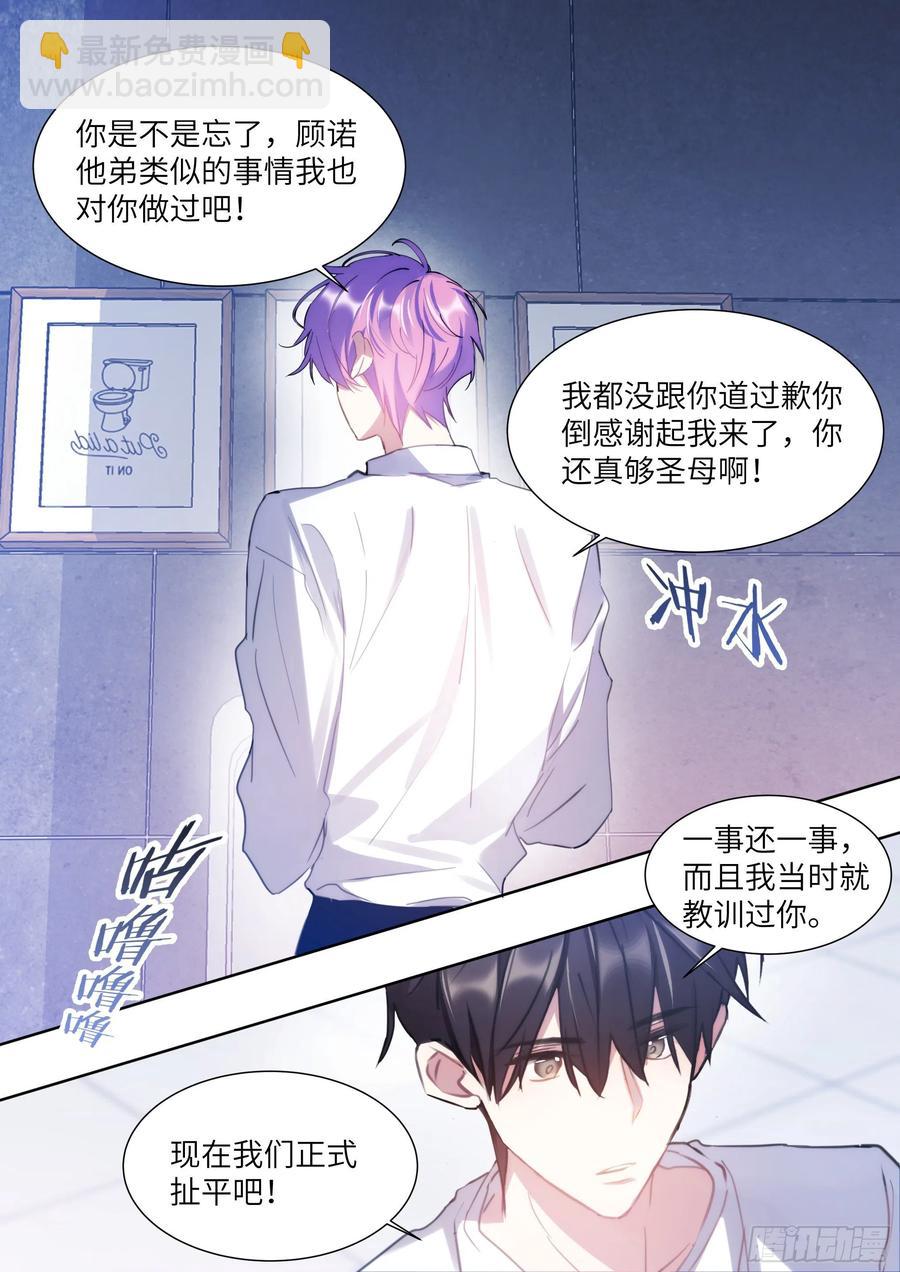 179.驯服-第193话