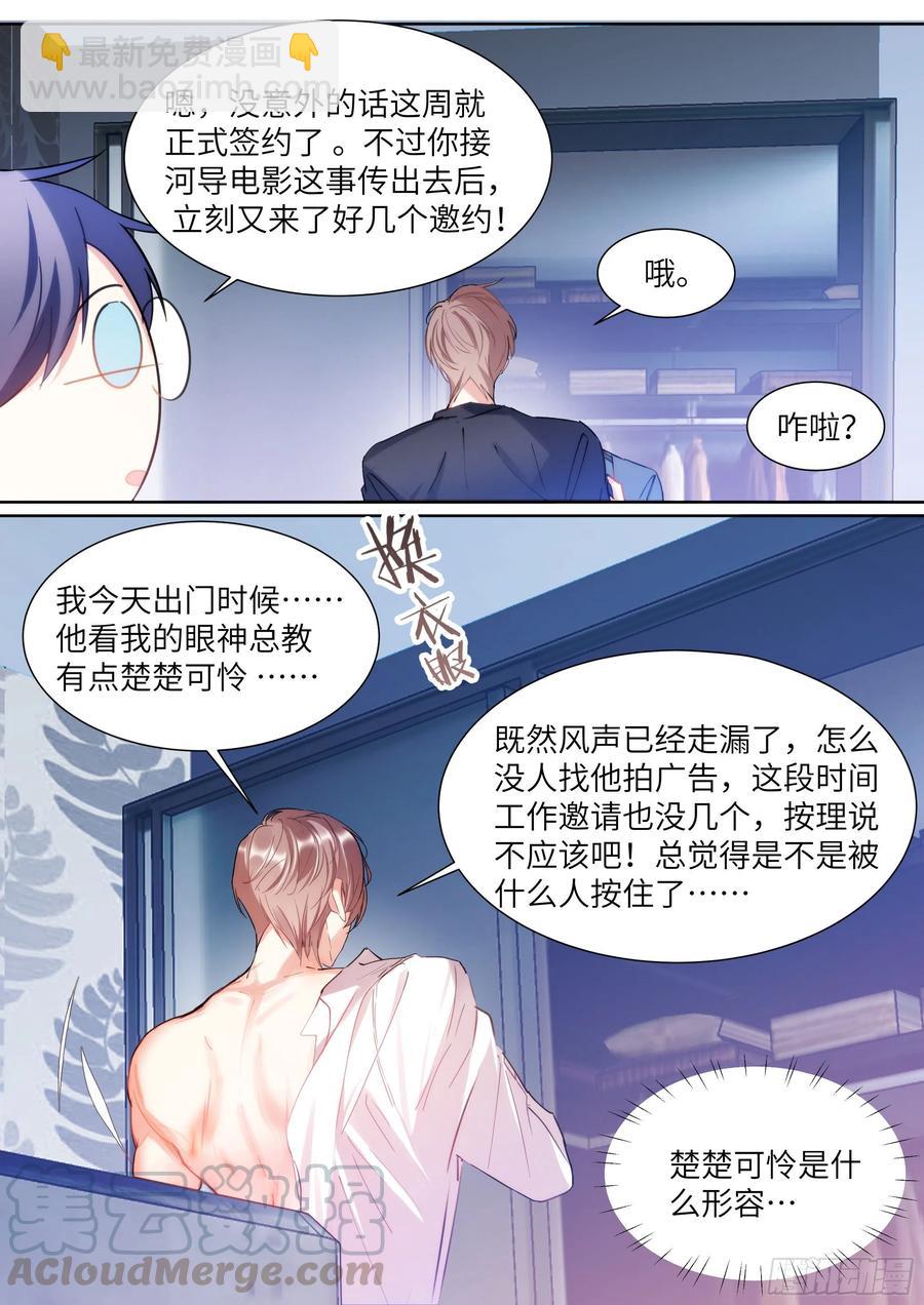 179.驯服-第193话