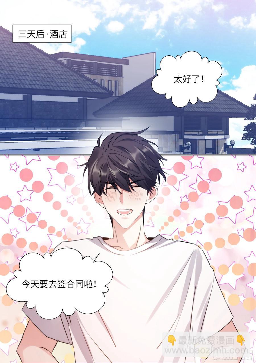 179.驯服-第193话