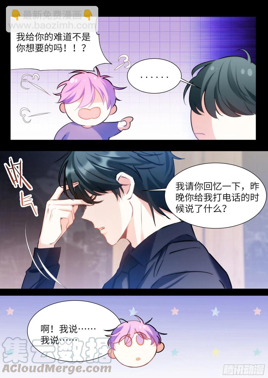 181.引火烧身-第195话