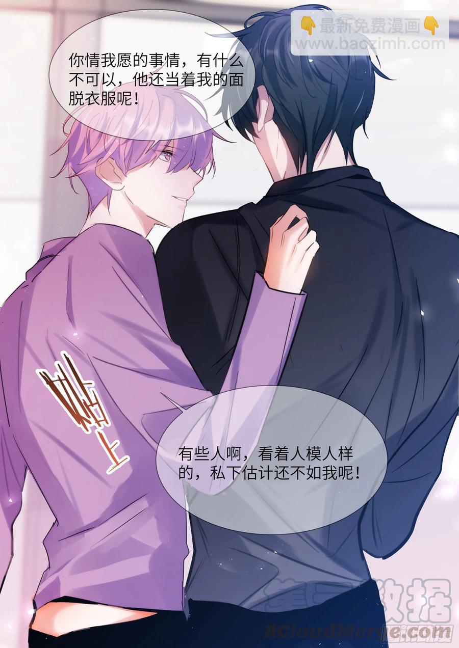 181.引火烧身-第195话