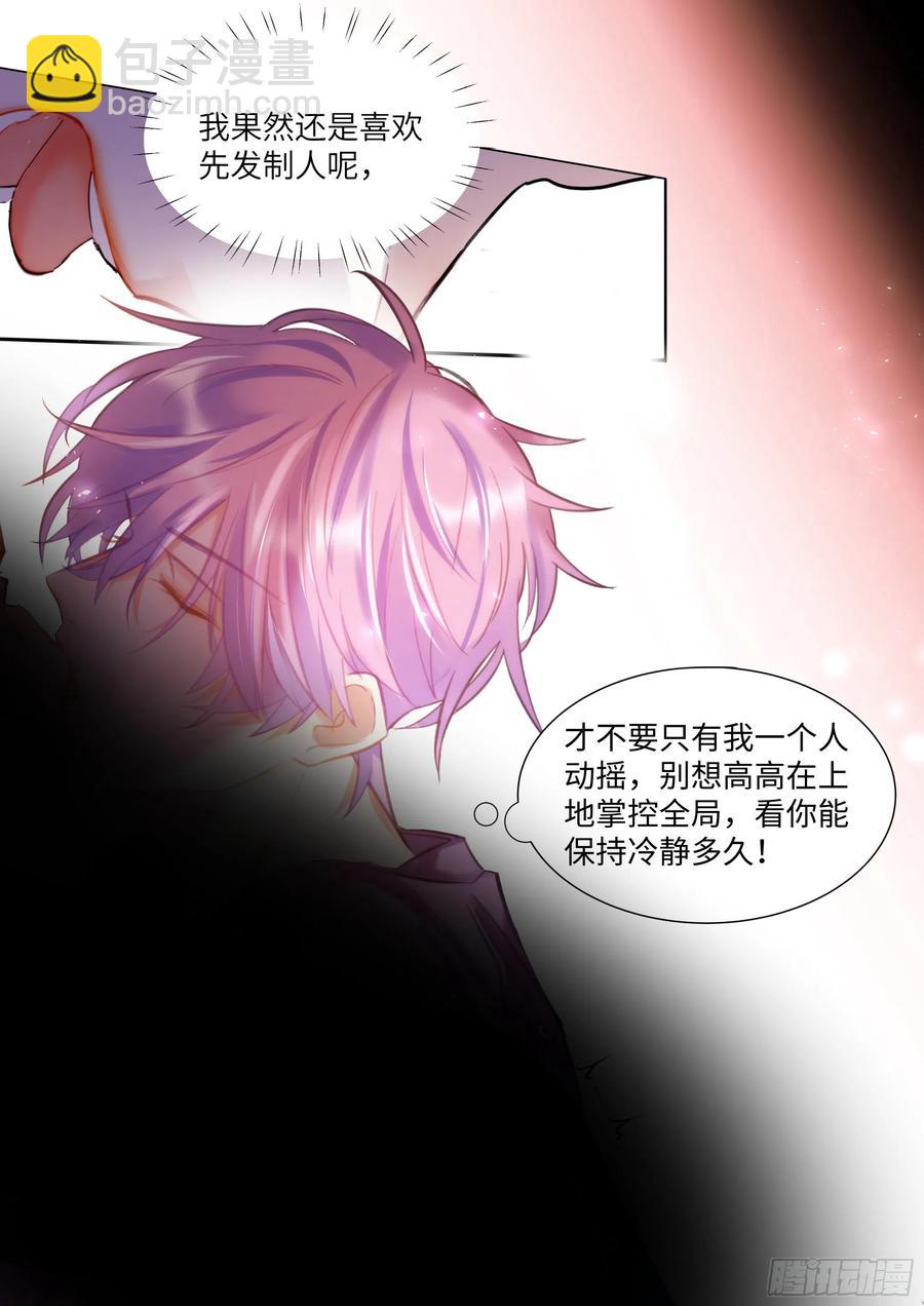 183.谁先动摇？-第197话