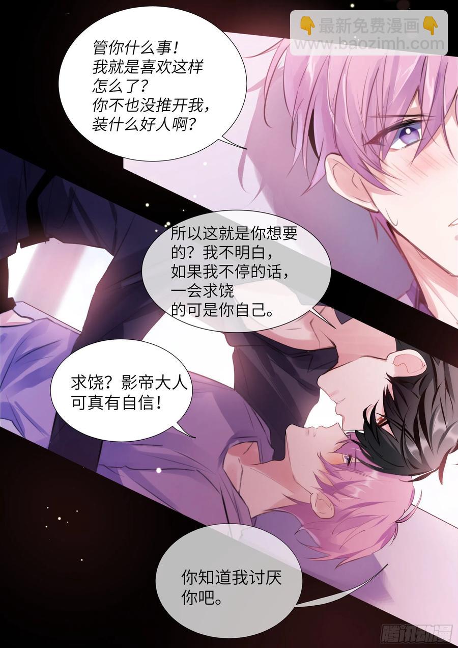 183.谁先动摇？-第197话