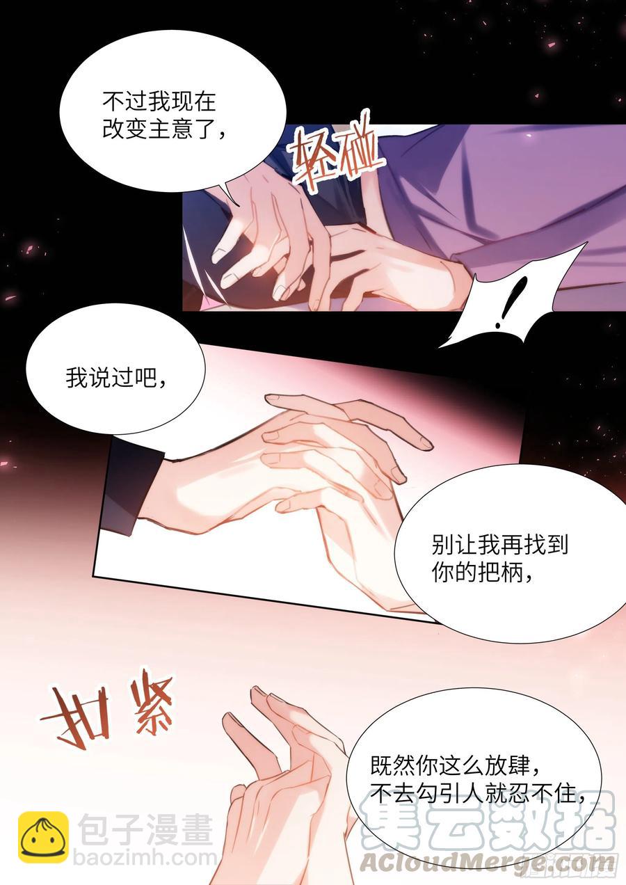 183.谁先动摇？-第197话