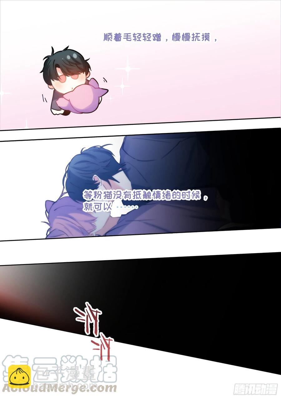 185.撸猫-第201话