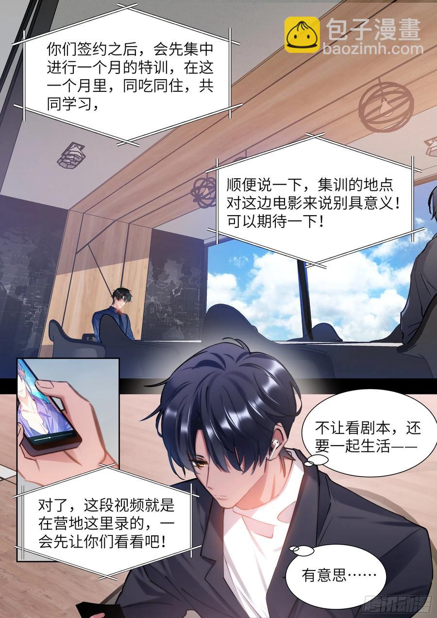 185.撸猫-第201话