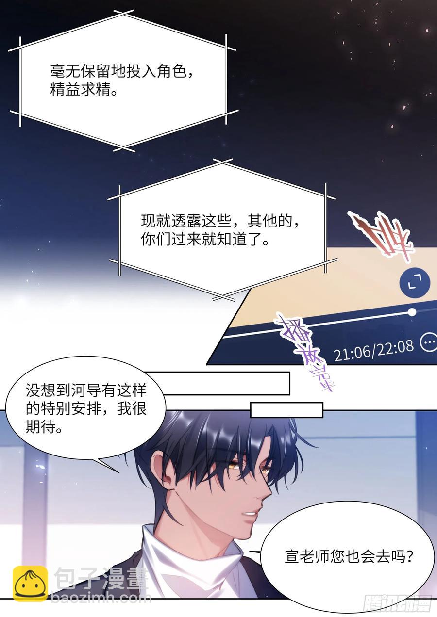 185.撸猫-第201话