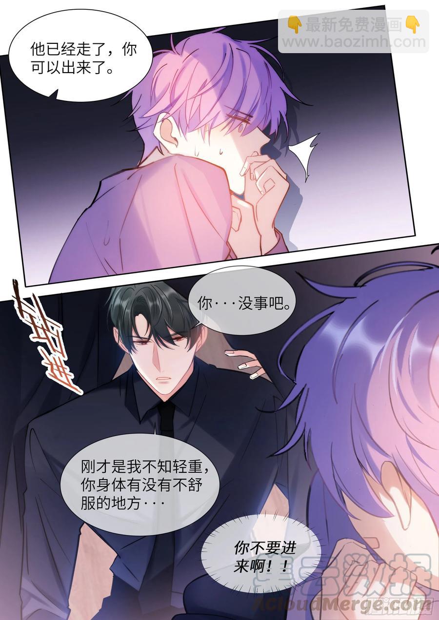 185.撸猫-第201话