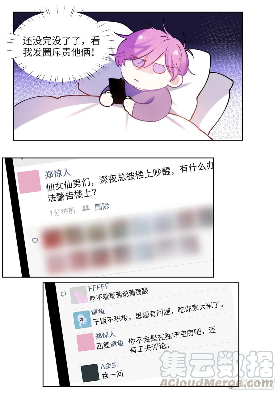 189.沉溺-第205话