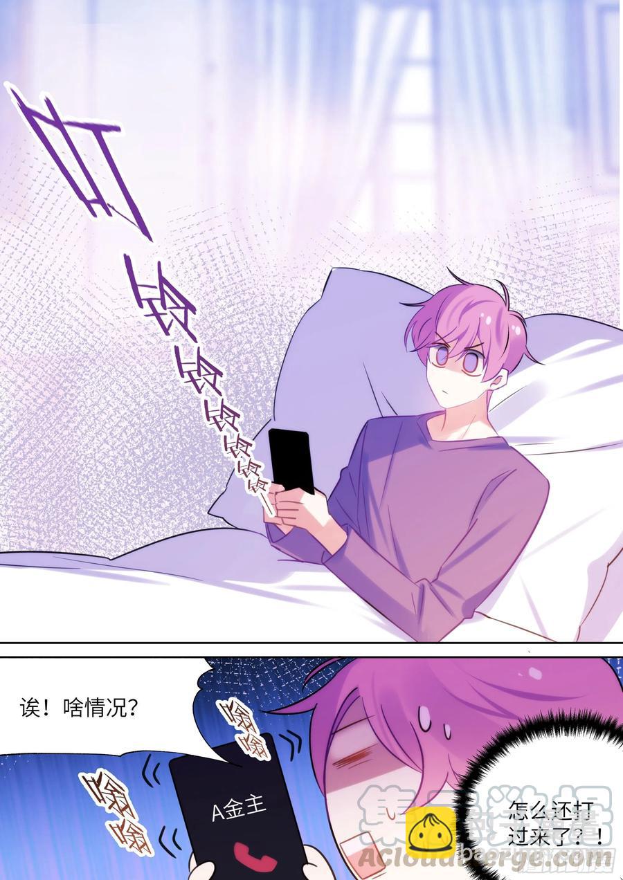 189.沉溺-第205话