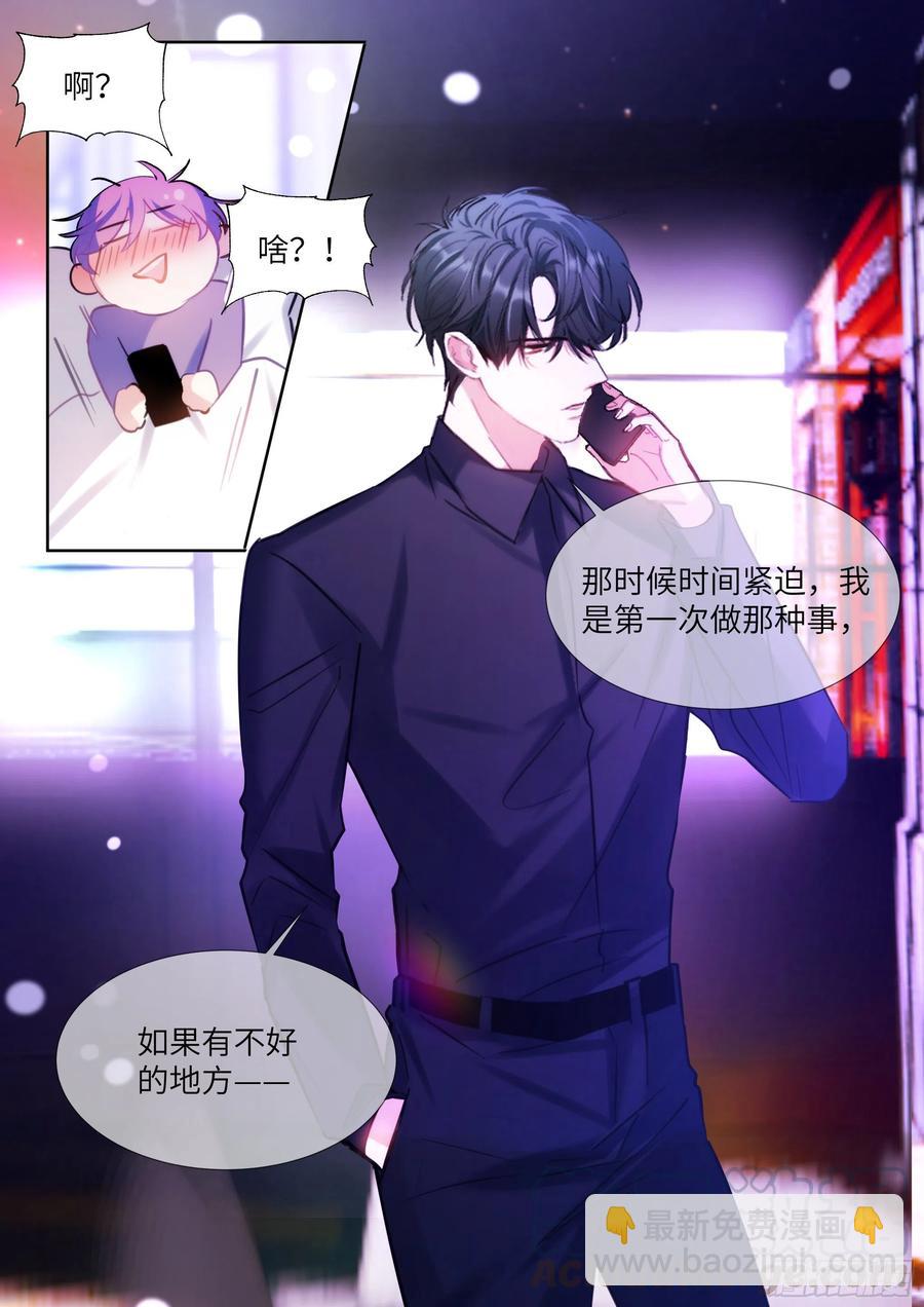 189.沉溺-第205话