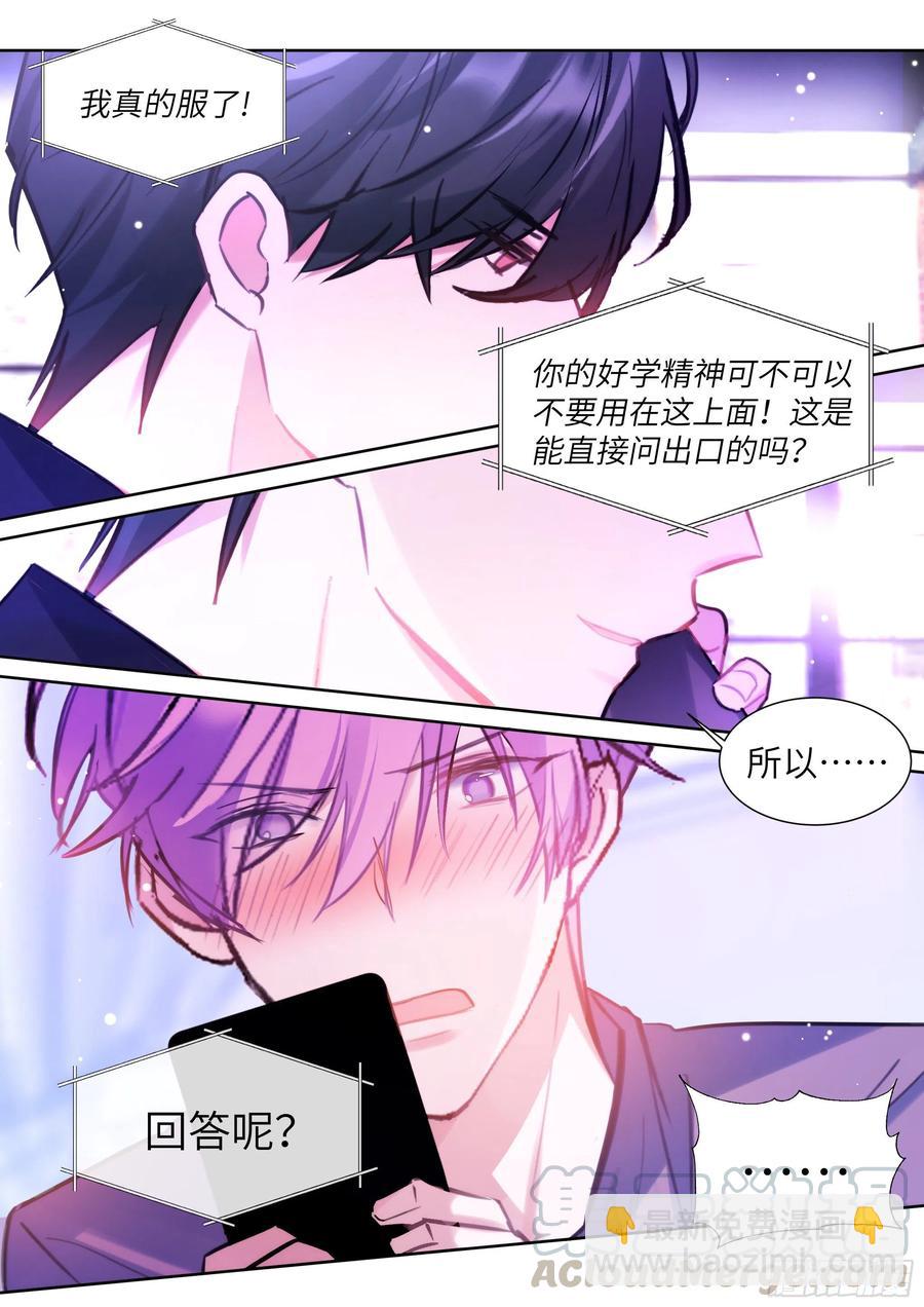 189.沉溺-第205话