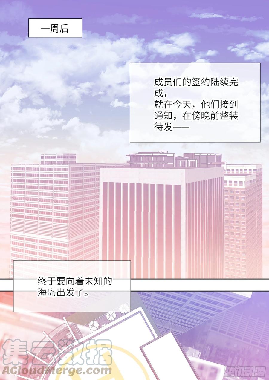 190.玩脱了-第207话