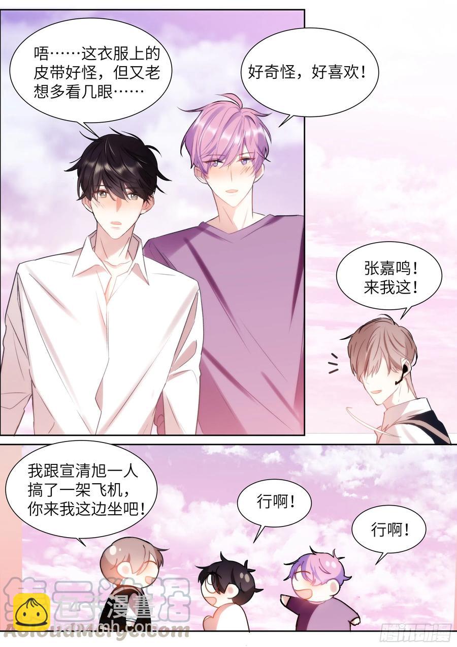 190.玩脱了-第207话