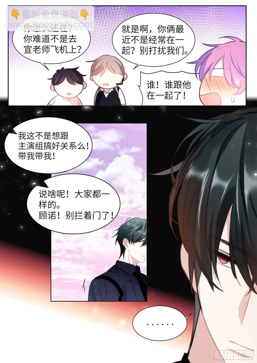 190.玩脱了-第207话