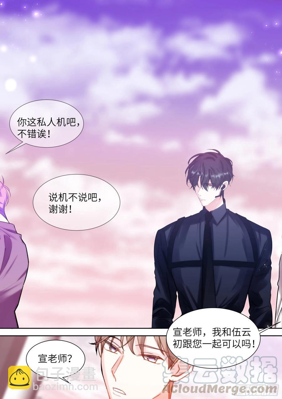 190.玩脱了-第207话