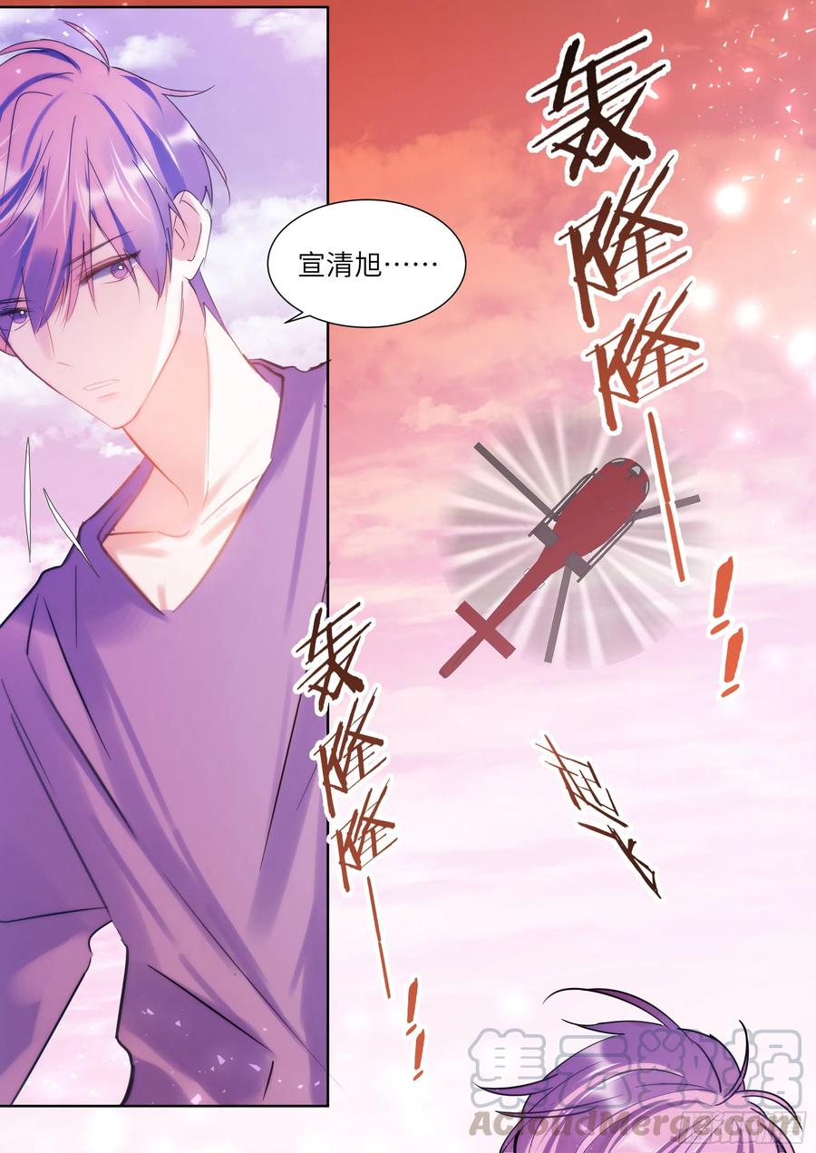 190.玩脱了-第207话