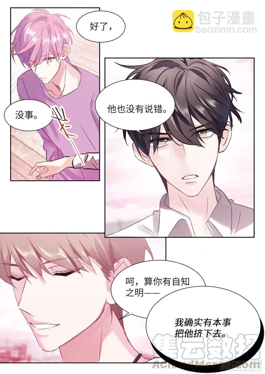 190.玩脱了-第207话