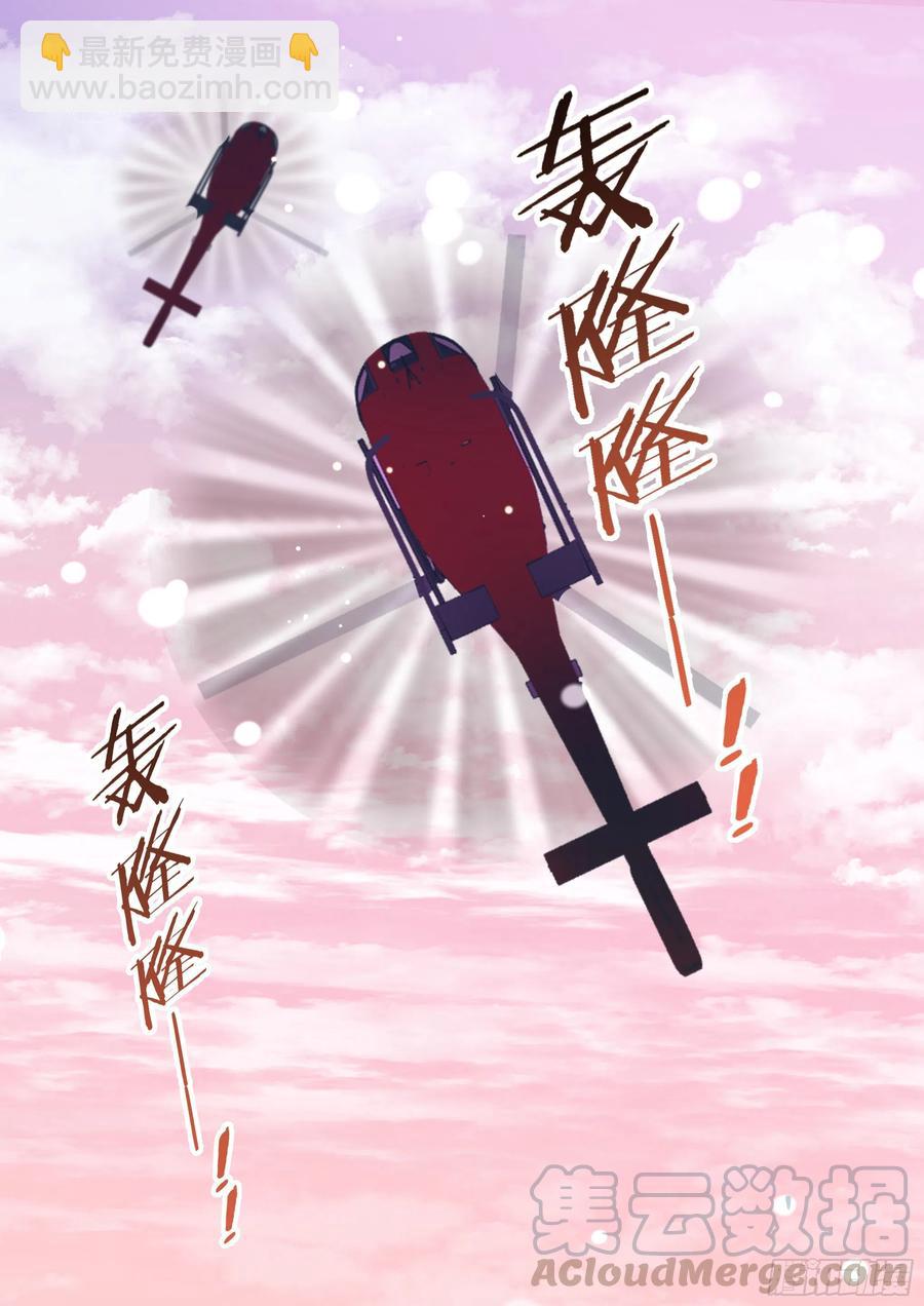 190.玩脱了-第207话