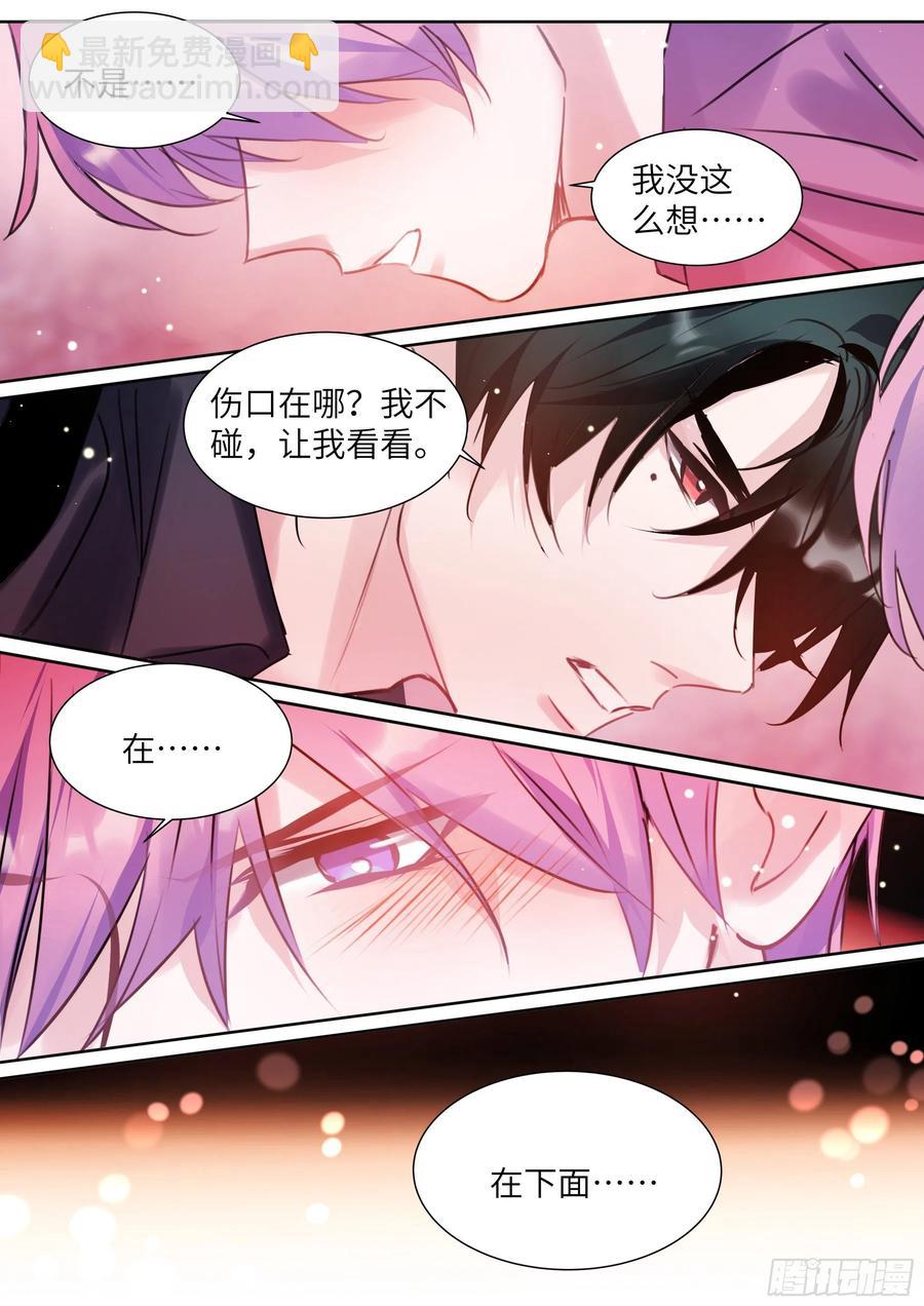 192.一朝遭蛇咬-第209话