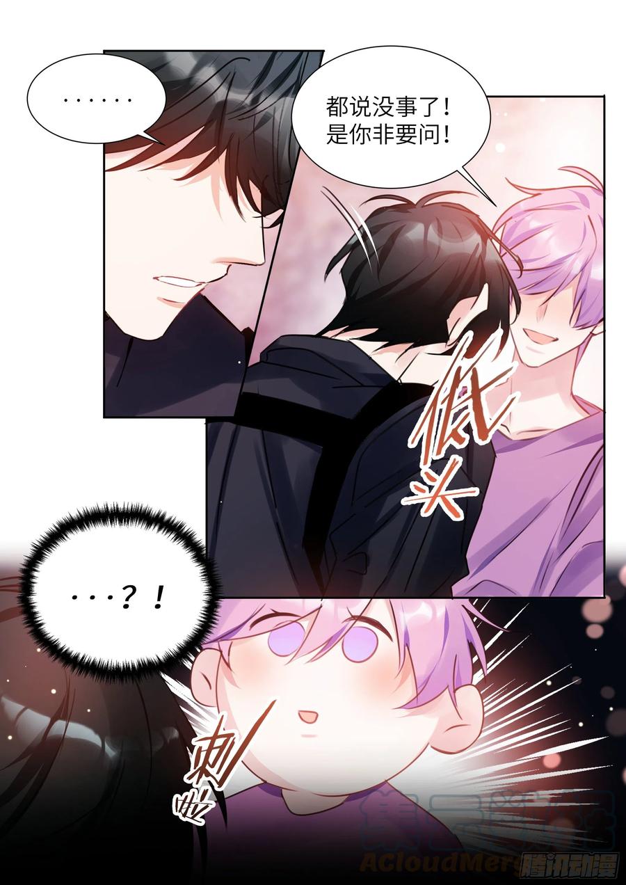 192.一朝遭蛇咬-第209话