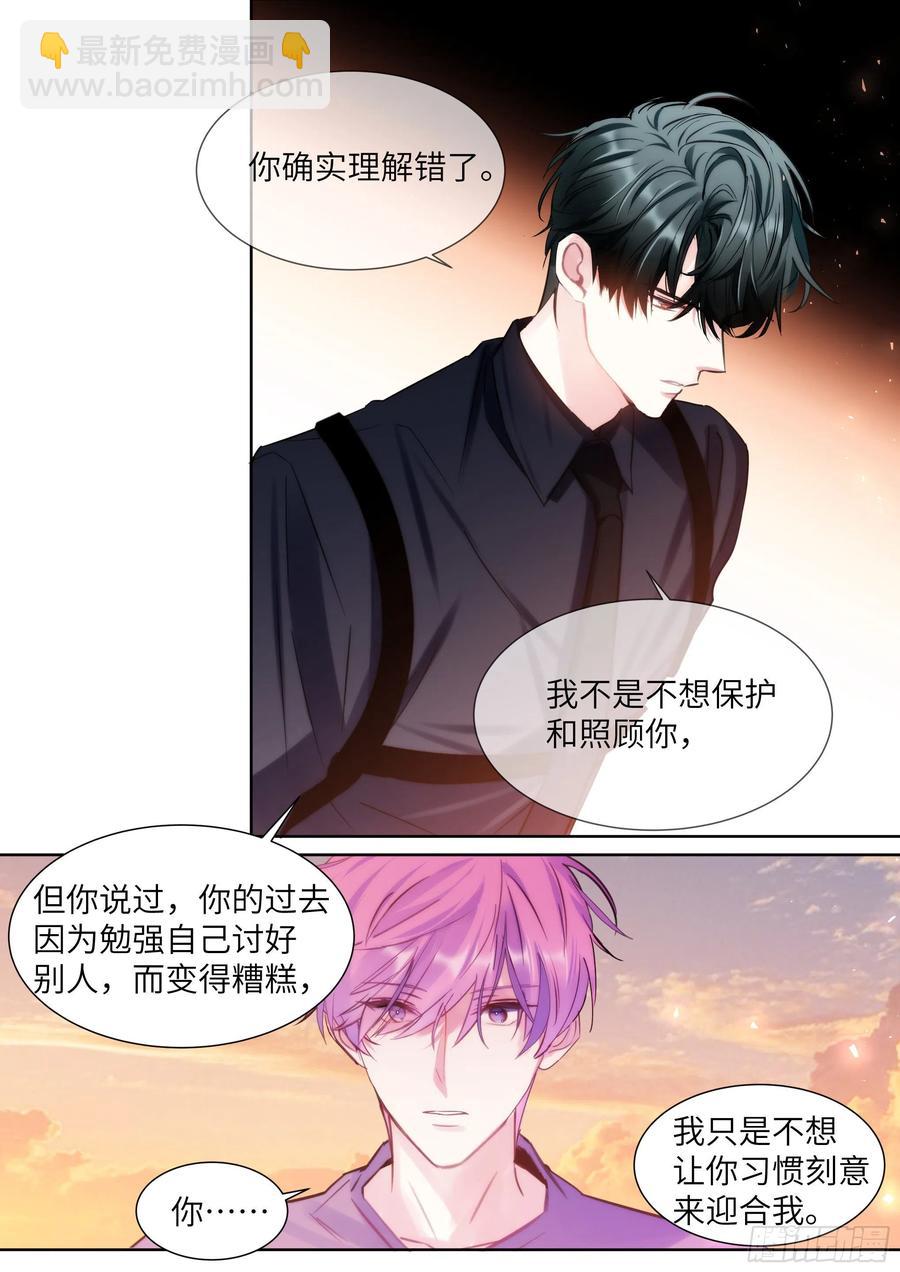 194.待定关系-第211话