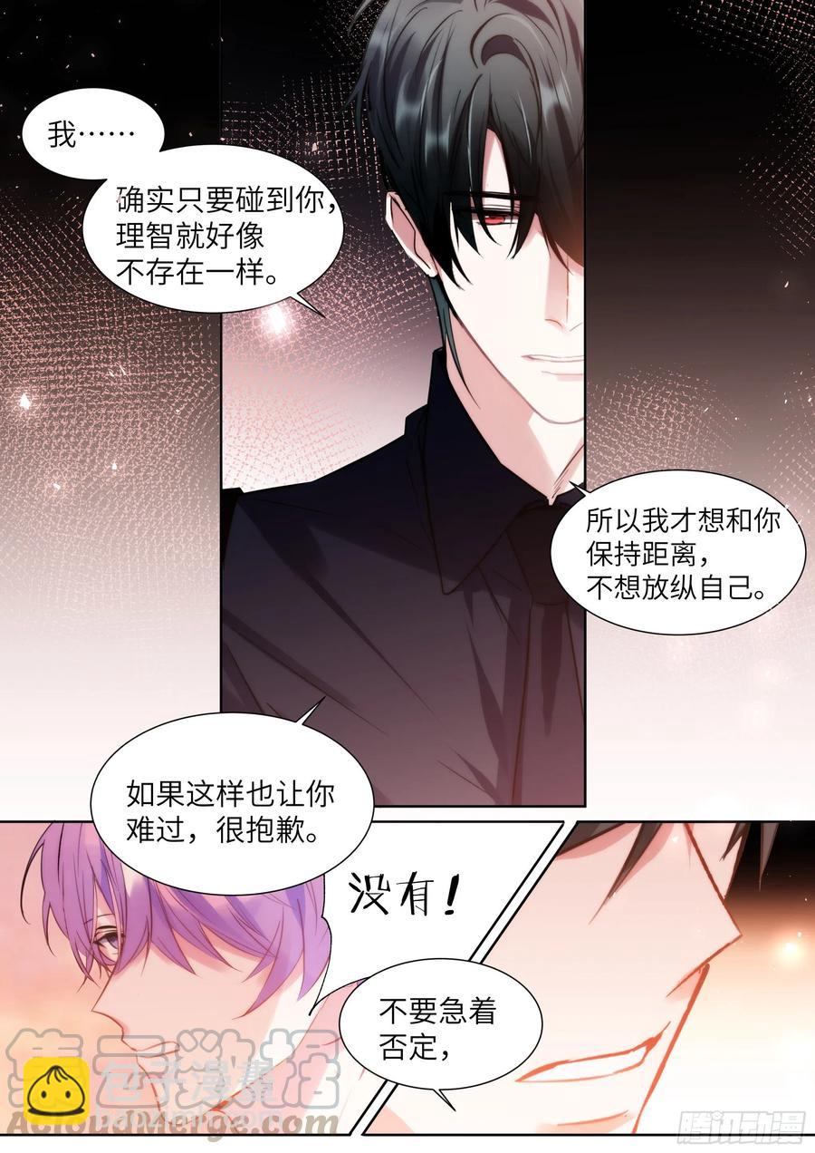 194.待定关系-第211话