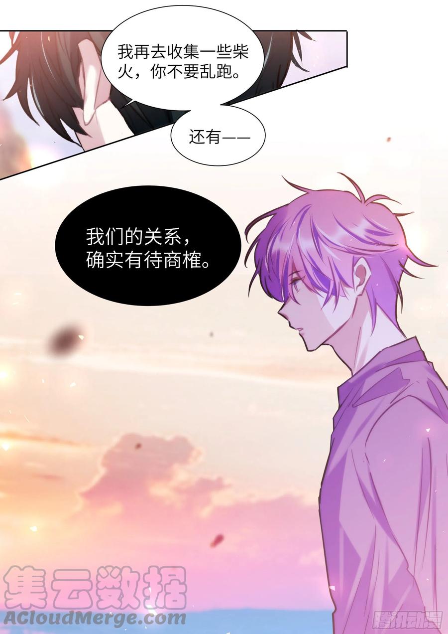 194.待定关系-第211话