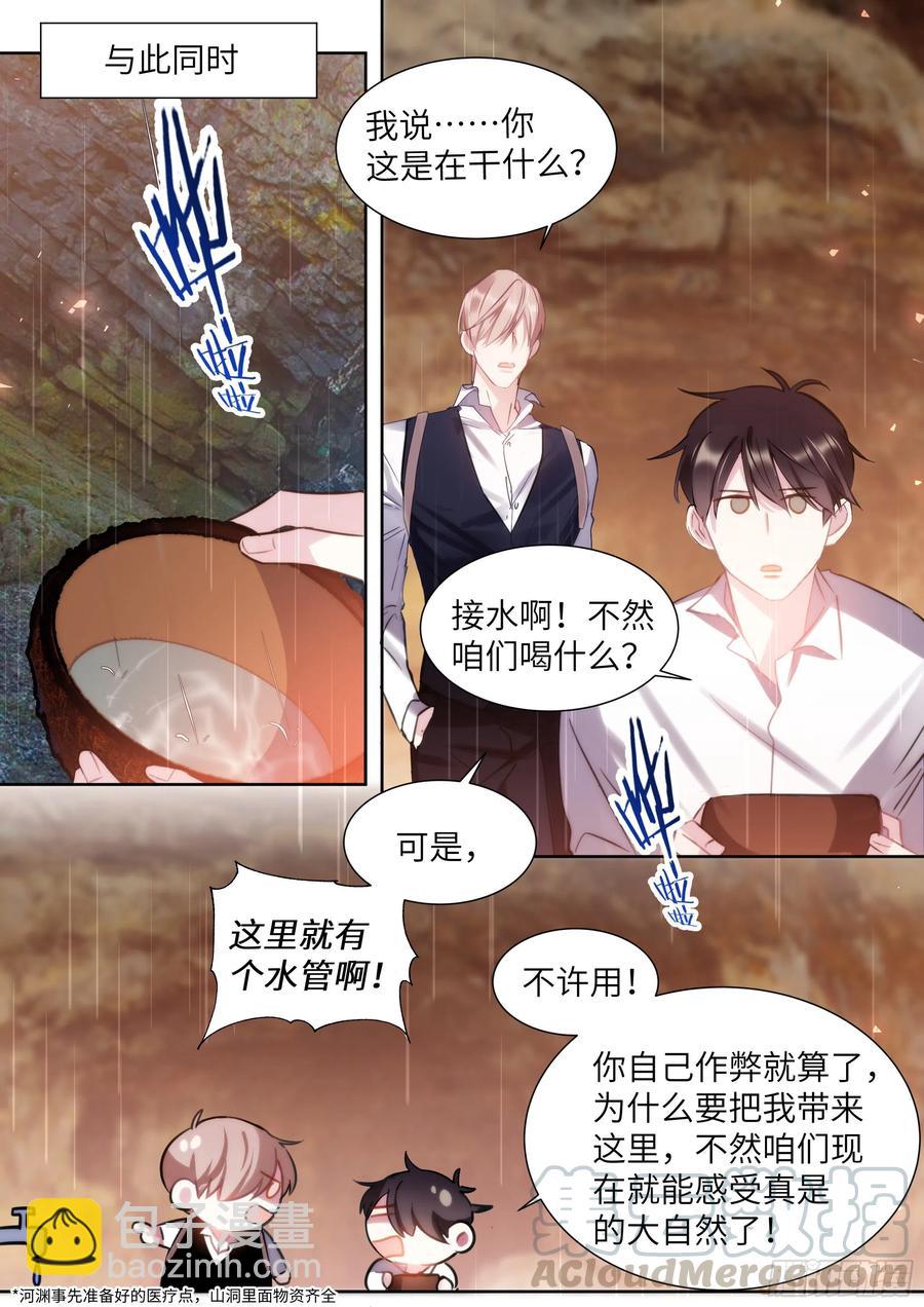 194.待定关系-第211话