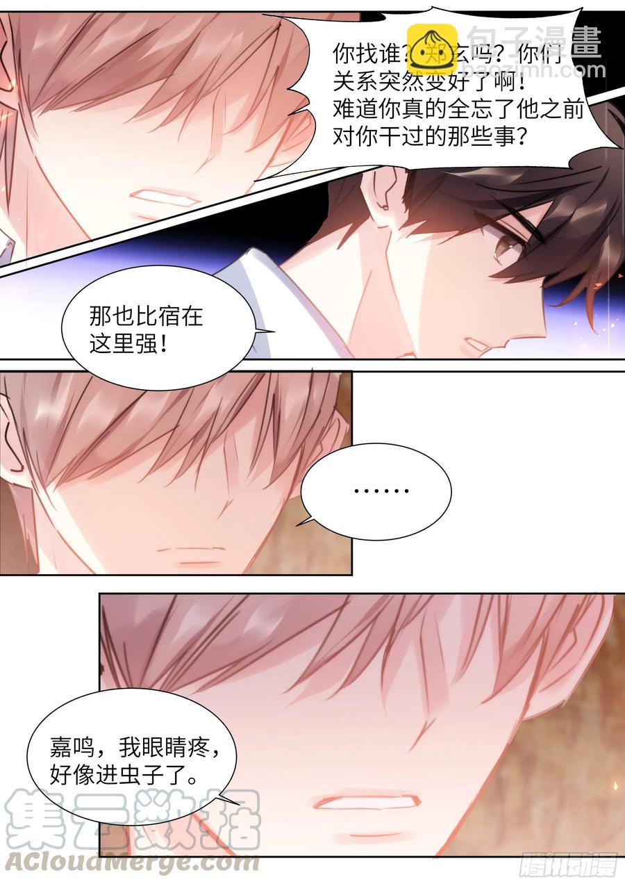 194.待定关系-第211话