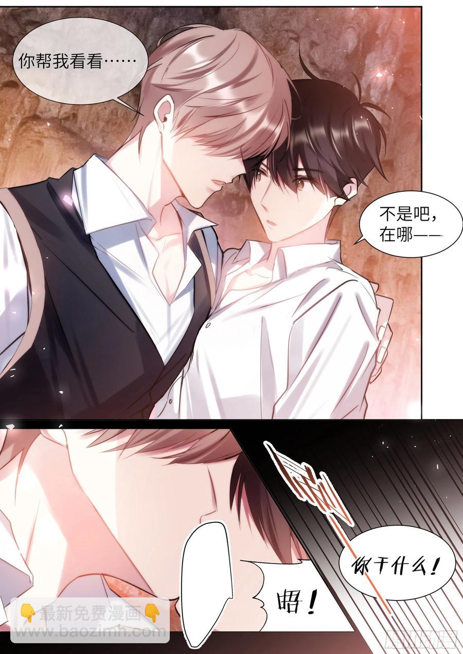 194.待定关系-第211话