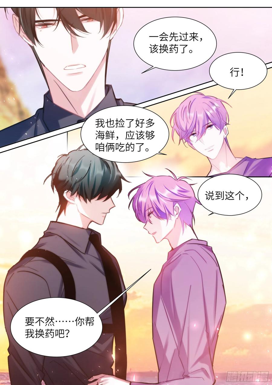 194.待定关系-第211话