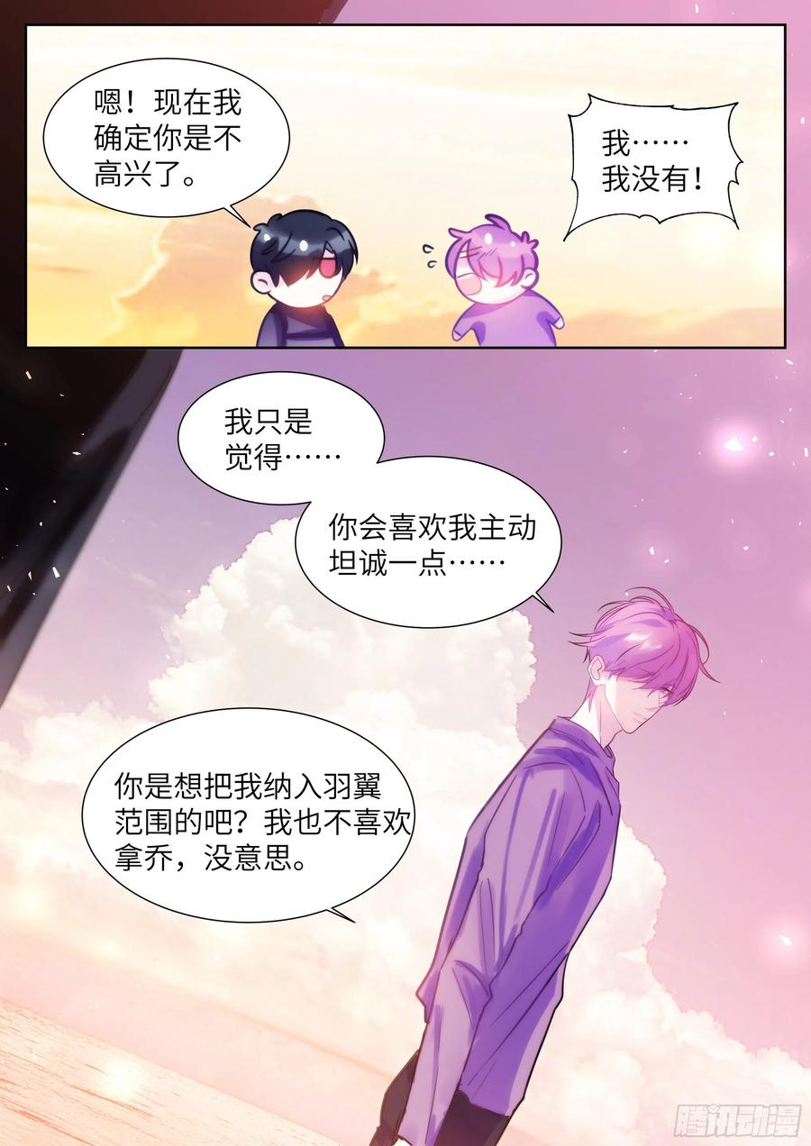 194.待定关系-第211话